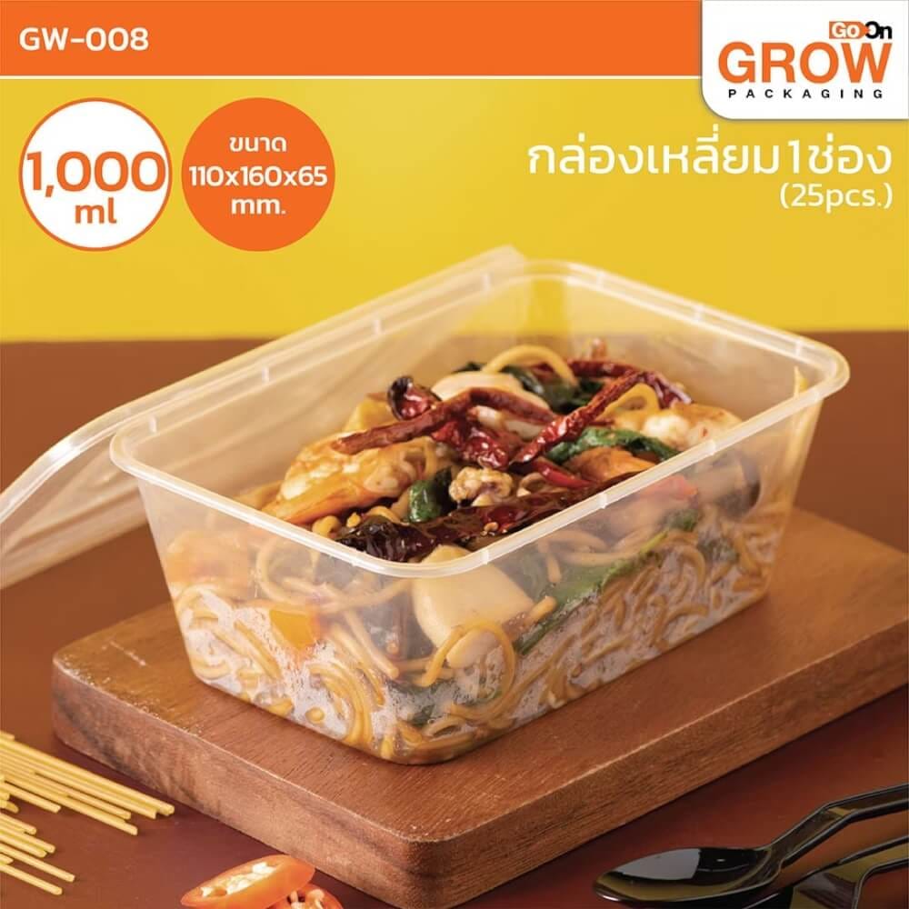 กล่องพลาสติกใส่อาหาร GROW PACK สีใส 1000 มล. ขนาด 10.8X16X6.5 CM. (300ชุด/ลัง)